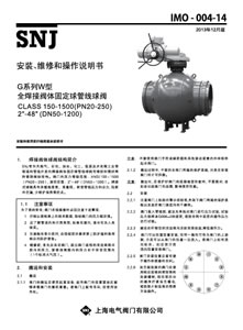 G系列W型全焊接阀体管线球阀-I...